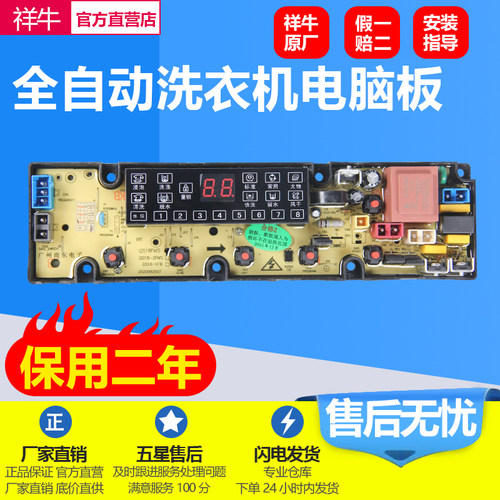 适用伊莱克斯电脑板EWT7011QS