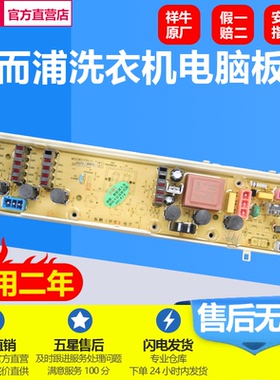 适用惠而浦洗衣机电脑板WI6061S WI6561S C305803A C305805主版