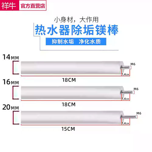 包邮通用电热水器镁棒高纯阳极棒40/50升/60/80L除垢排污口螺母