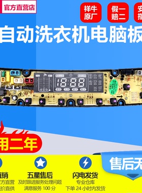 BEM01S松下洗衣机电脑主板XQB75-718A/708A7088/7518/XQB65一6568