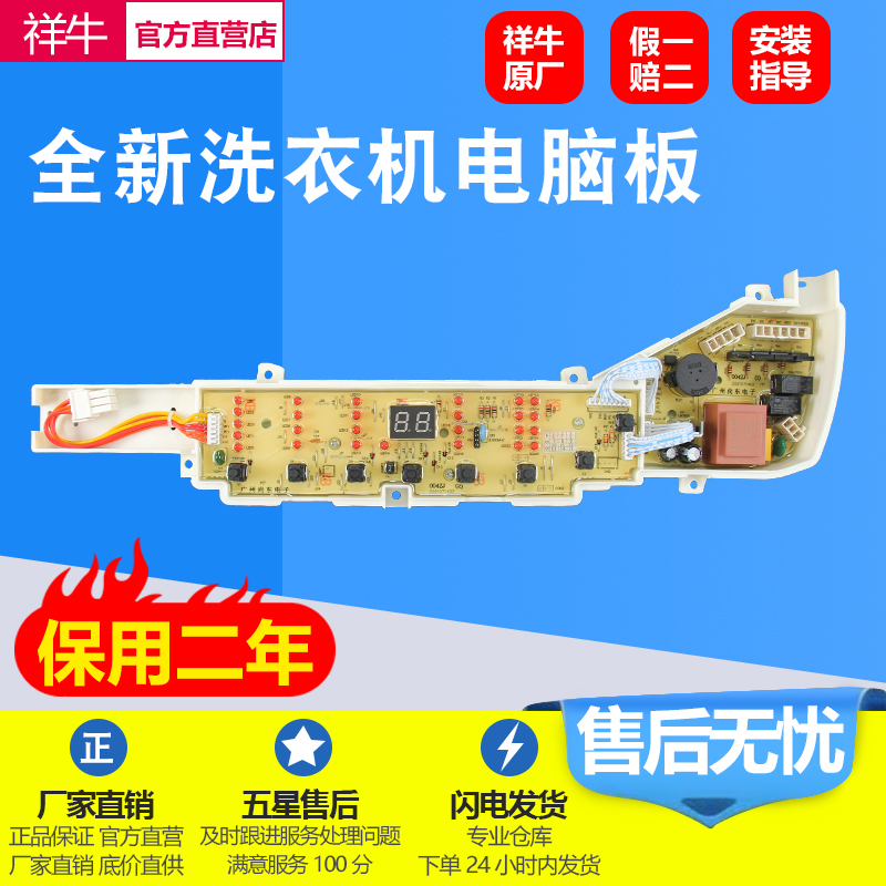 海尔洗衣机电脑板B7516BF61