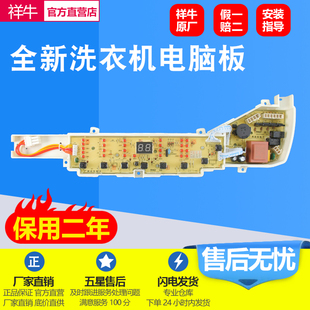 海尔神童王洗衣机电脑板B7516BF61 B7516BF61变频主板 B7536BF61