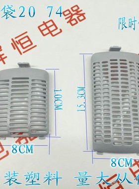 适用小天E洗衣机配件过滤网TB72-5168GH XQB62-3268G TB62-3168H