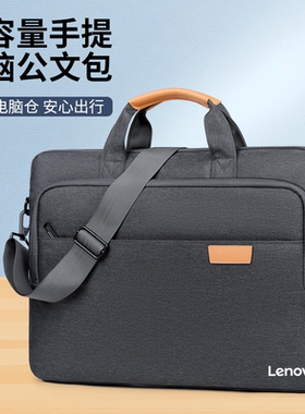 适用联想昭阳CF4720J N4620Z笔记本电脑包昭阳·悦Max 14英寸X5手提袋便携单肩背包斜挎公文包多层收纳男士