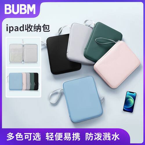 适用于华为MatePad Mini商务平板电脑内胆包ipad保护套PU包防刮袋