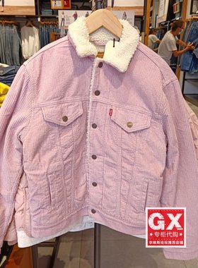 Levis李维斯36137-0044仿羊羔毛 保暖女士灯芯绒粉色夹克外套