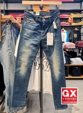 GX出品 levis 李维斯 05510-1057 510 水洗紧身小脚 男款 牛仔裤