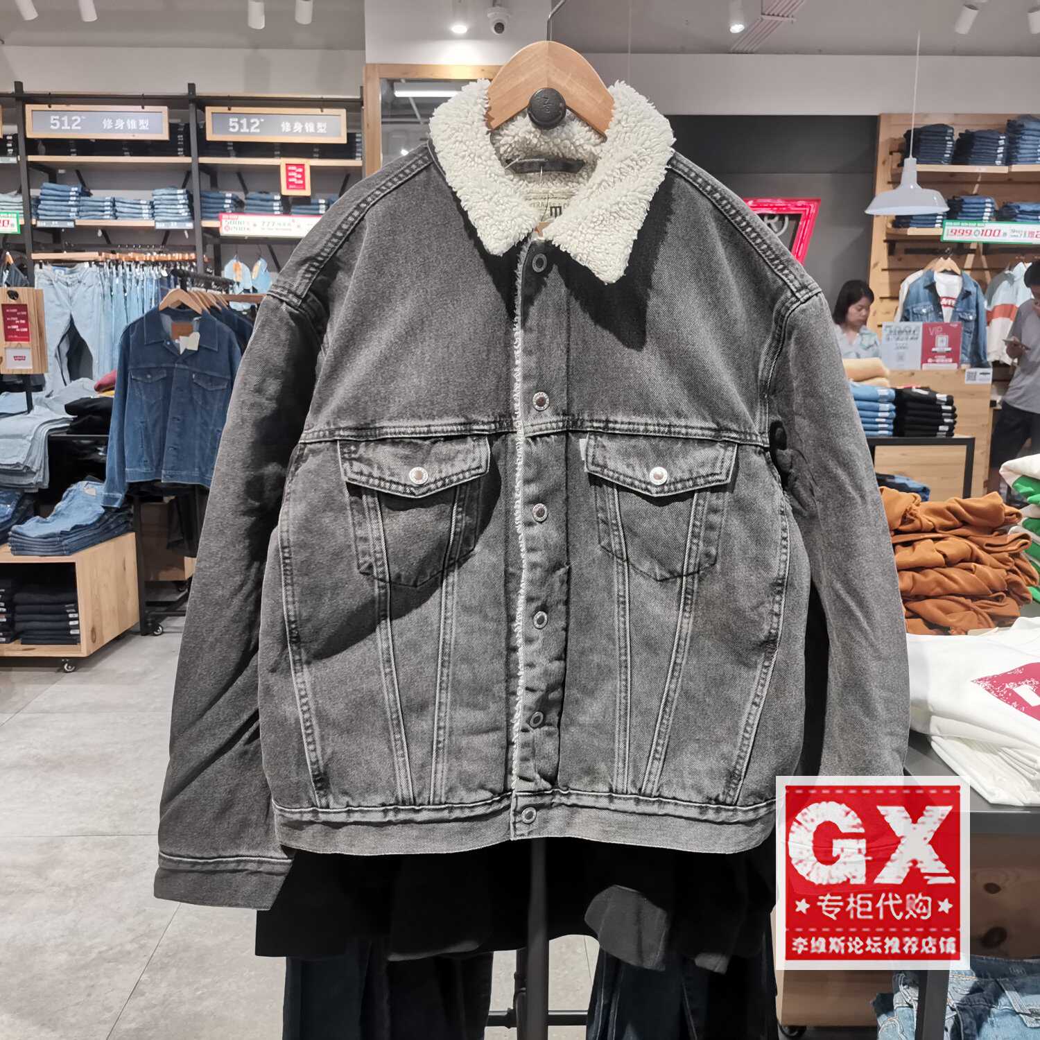 李维斯羊羔绒灰黑色牛仔夹克