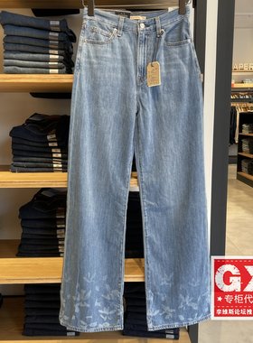 专柜正品Levis李维斯Ribcage宽松直筒水洗女薄牛仔裤A6081-0046