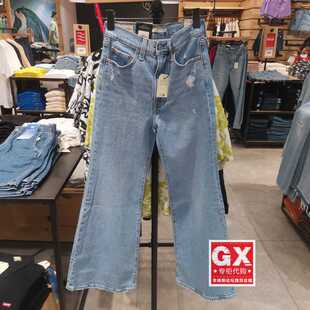 正品Levis李维斯2023年高腰直筒微喇叭水洗 女士牛仔裤A7503-0010