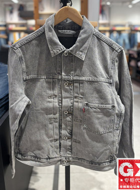 正品Levis李维斯国内专柜灰色男士宽松牛仔夹克外套0016W-0000