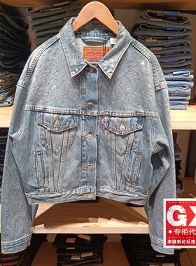 Levis李维斯正品2025款 女士宽松落肩钉珠牛仔夹克外套A9456-0005