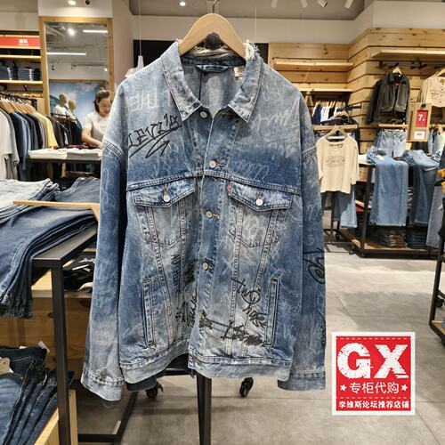正品Levis李维斯2025年宽松落肩涂鸦印花 男士牛仔夹克0016Y-0002