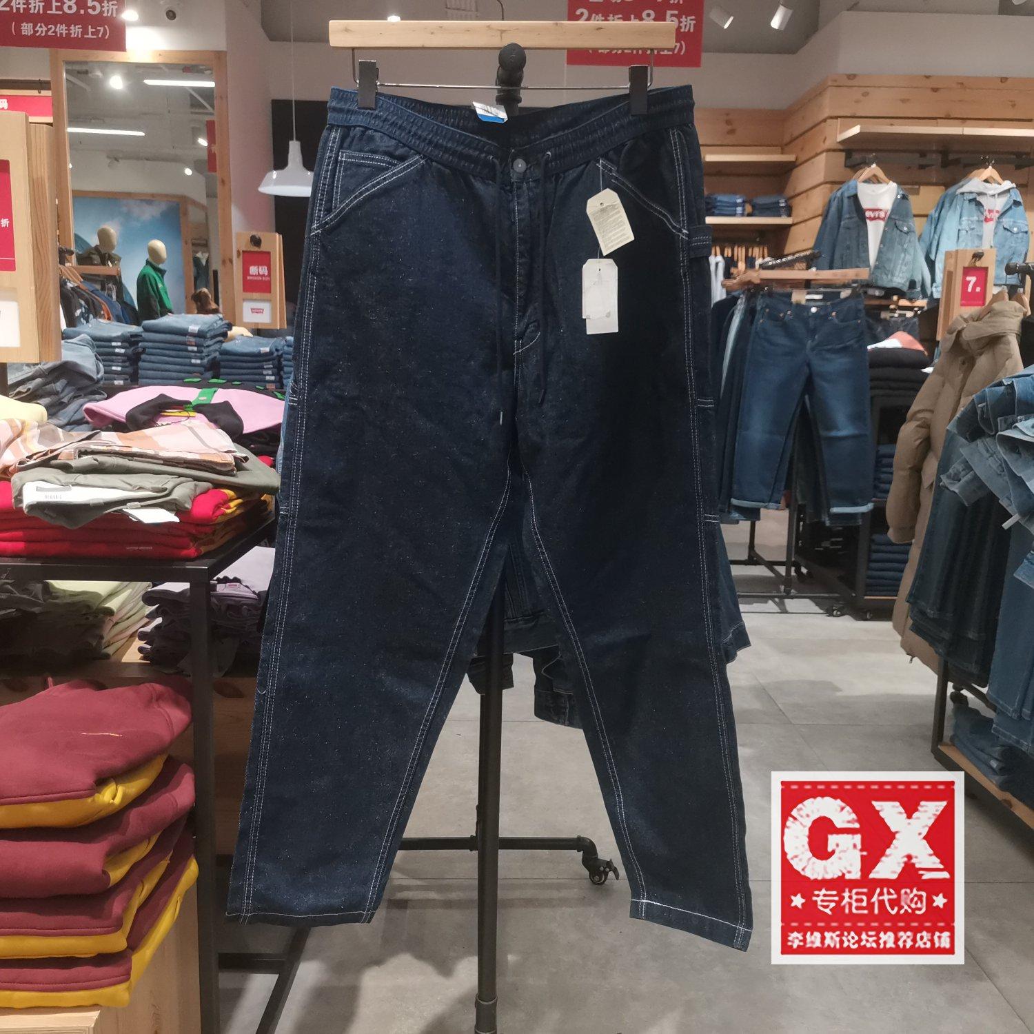 专柜正品Levis 男士COOL系列原色宽松工装休闲牛仔裤54856-0005