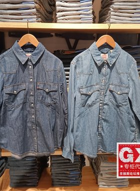正品Levis李维斯宽松水洗浅蓝 女士长袖牛仔衬衫86832-0018/0017