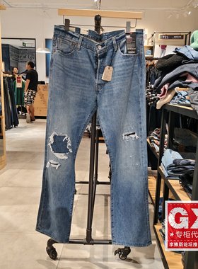 专柜正品Levis李维斯501直筒破洞补丁赤耳男士牛仔裤00501-3601
