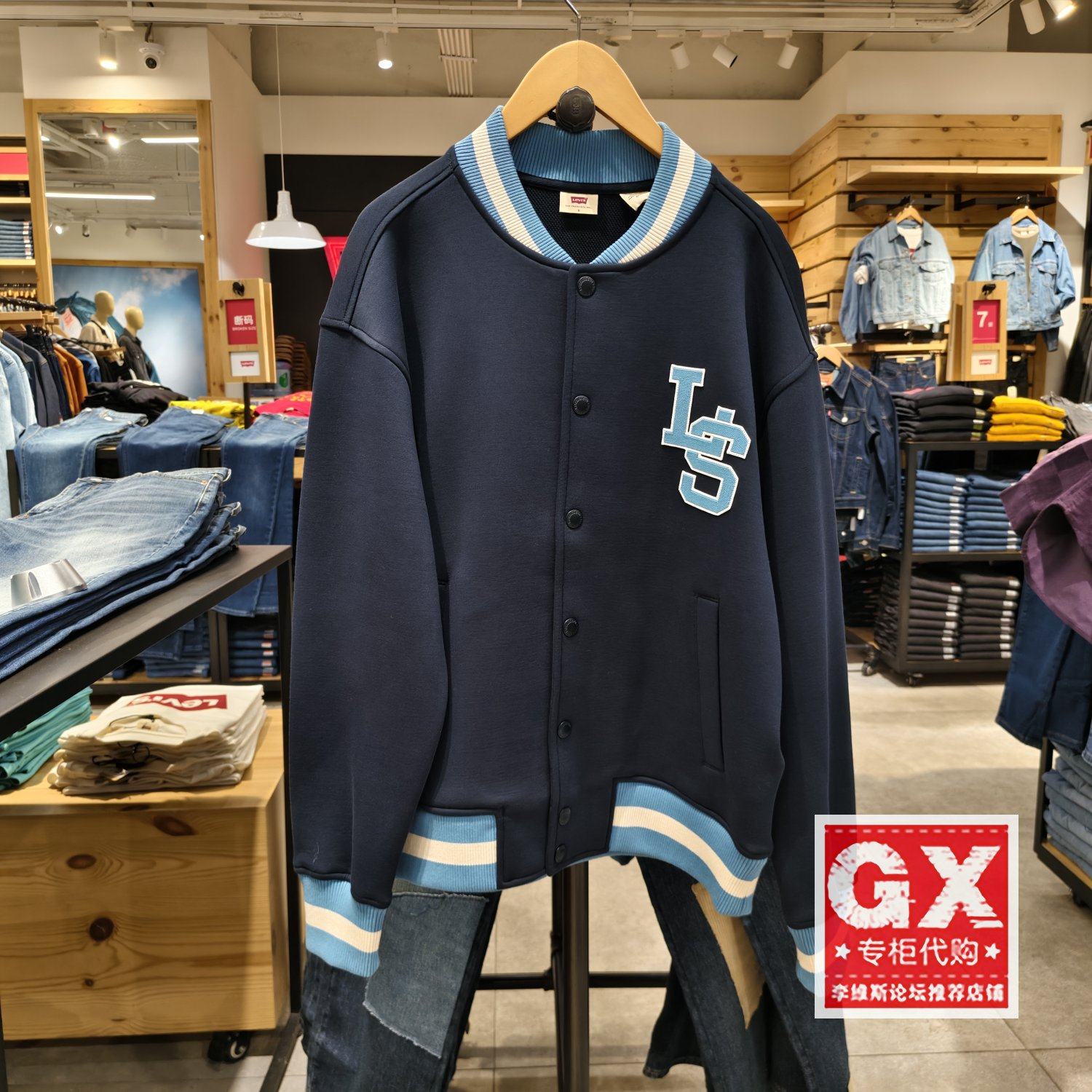 正品levis李维斯2024秋冬男士黑蓝棒球服休闲夹克外套0019E-0001,男装,夹克,淘宝优惠券,粉丝福利购,淘宝优惠卷