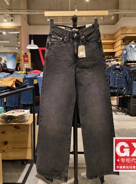 Levis李维斯春季女士Ribcage宽松阔腿灰色高腰牛仔裤A6081-0011