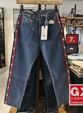 专柜正品levis 李维斯501ST中蓝LOGO修身收脚牛仔裤36200-0013