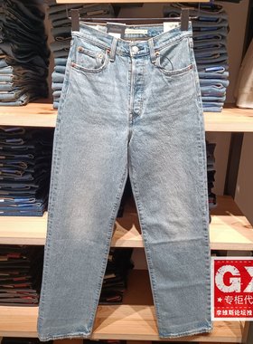 正品Levis李维斯ribcage时尚复古高腰女士牛仔剪刀裤72693-0219