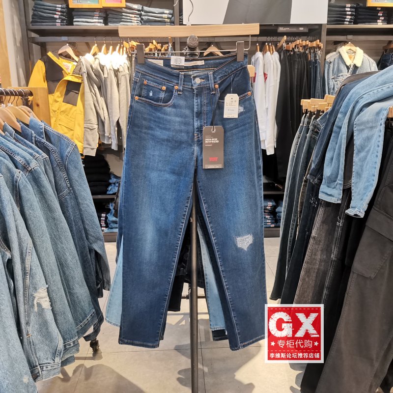 GX出品Levi's李维斯 85873-0089男友风 女宽松收脚锥形高腰牛仔裤