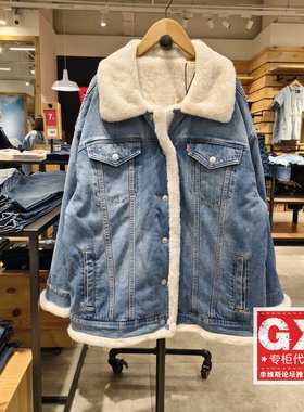 正品levis李维斯双面冬季浅蓝色水洗休闲保暖牛仔外套001CH-0000