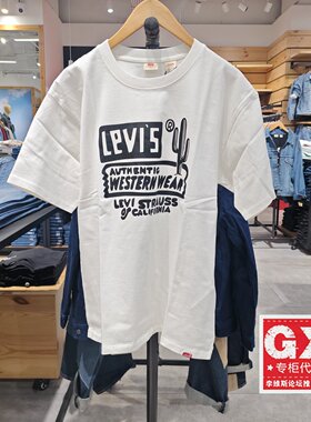正品Levis李维斯2024年白色宽松版纯棉印花男士短袖T恤A9225-0000