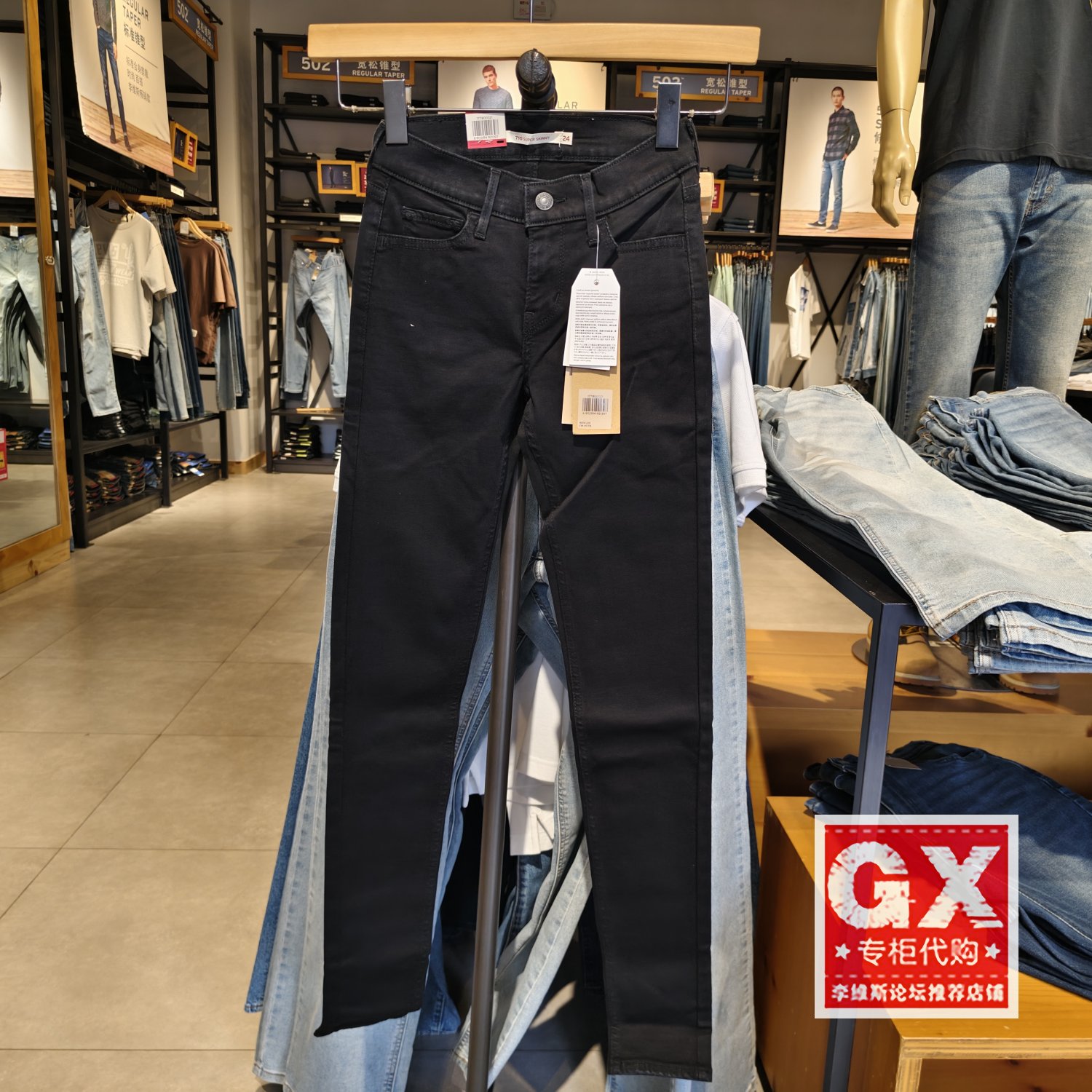 正品李维斯Levi's女710系列高弹力原色紧身塑臀牛仔裤17780-0021