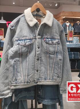 正品Levis李维斯2024冬男士 仿羊羔绒水洗浅蓝牛仔外套16365-0070