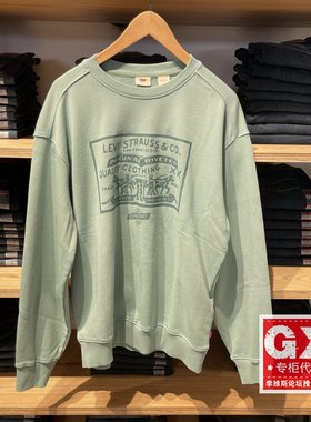 正品levis李维斯2024秋冬浅绿色男士双马印花圆领卫衣0019A-0001