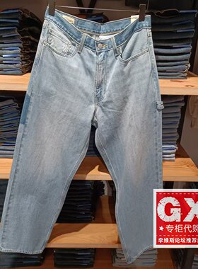 Levis李维斯正品2025款男士578宽松阔腿直筒水洗牛仔裤0054V-0000