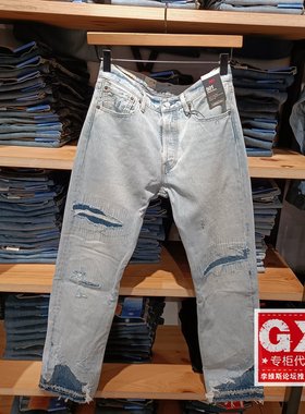 正品新款Levis李维斯2025年501中腰直筒补丁男士牛仔裤00501-3715