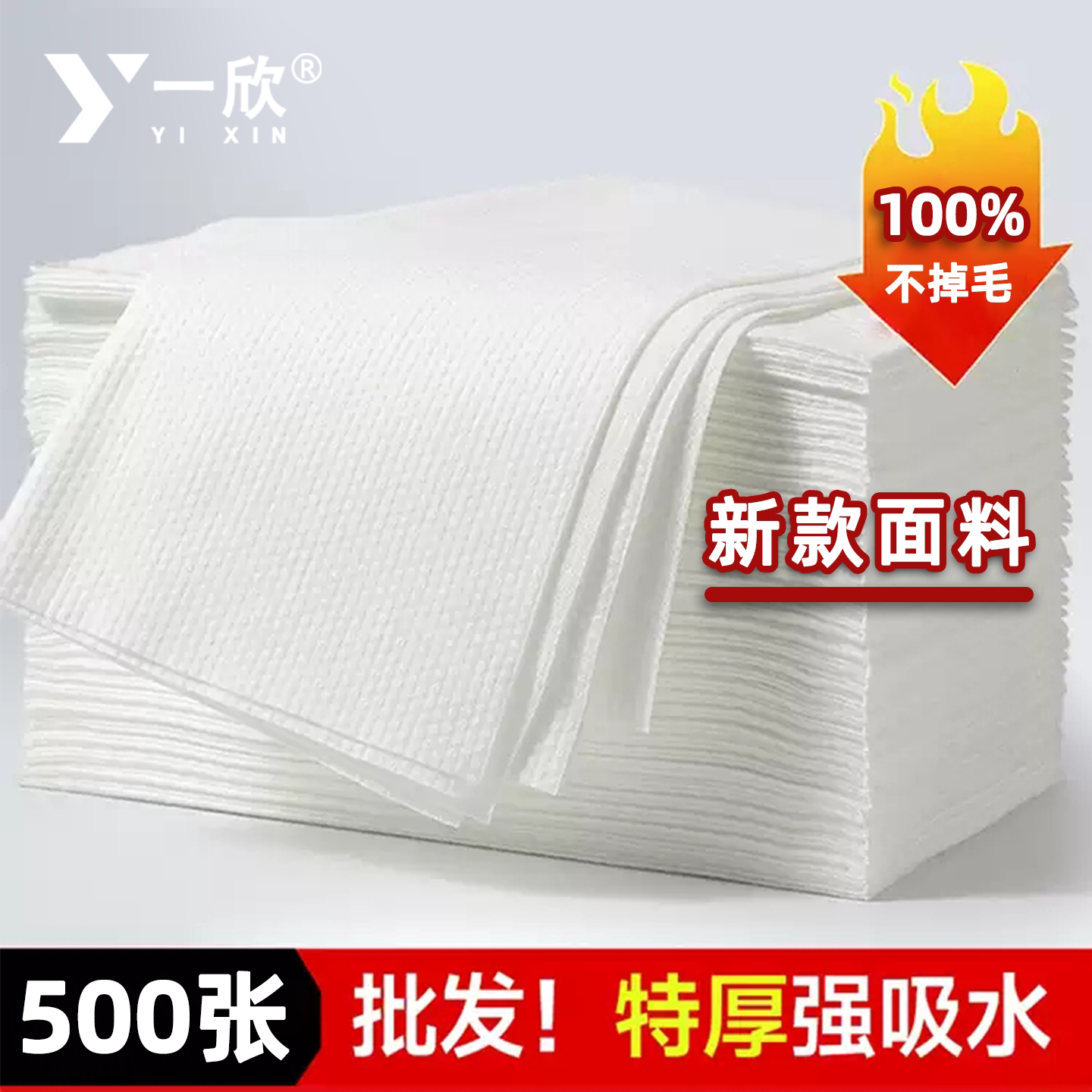 100%不掉毛一次性毛巾