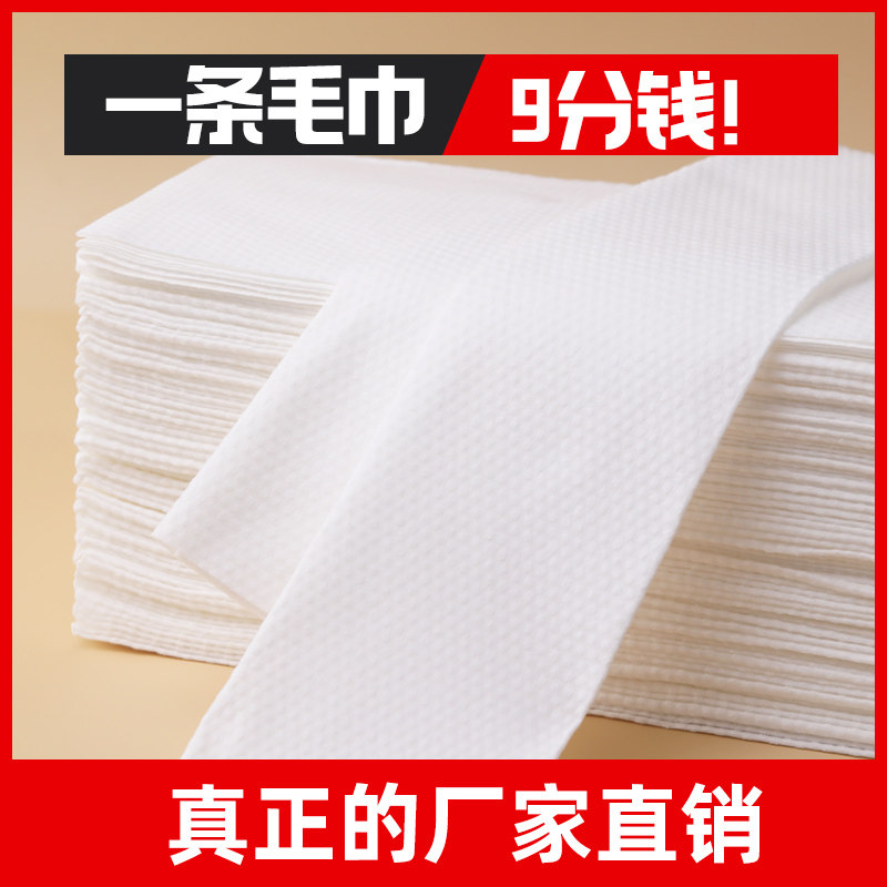 一次性毛巾足浴足疗擦脚纸洗脚布理发美容美发美甲店专用吸水加厚