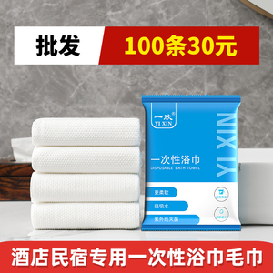 一次性浴巾干压缩旅行单独包装加大加厚洗澡大号酒店用品毛巾套装