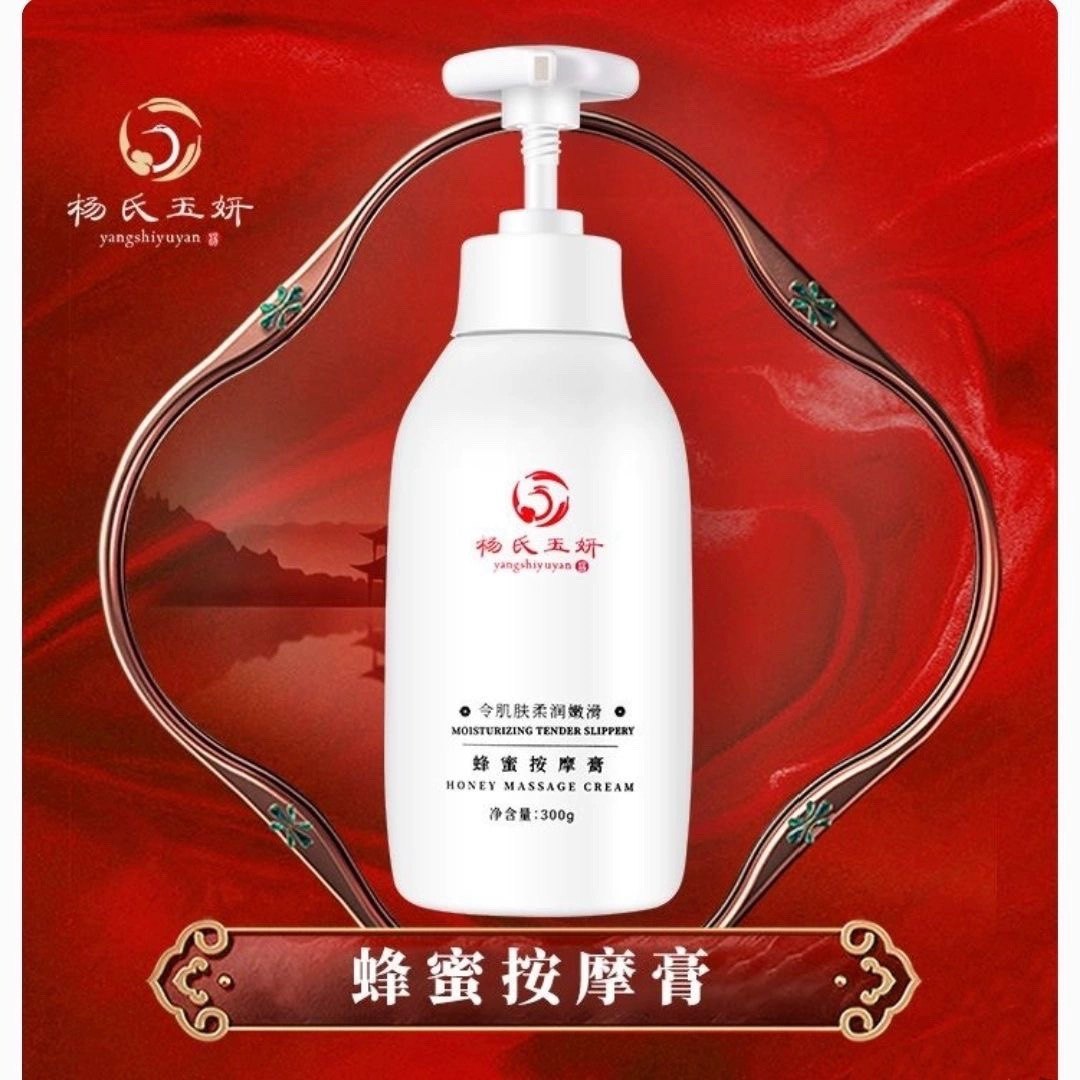 杨氏玉妍院装蜂蜜按摩膏300g补水保湿滋润提亮肤色细腻皮肤