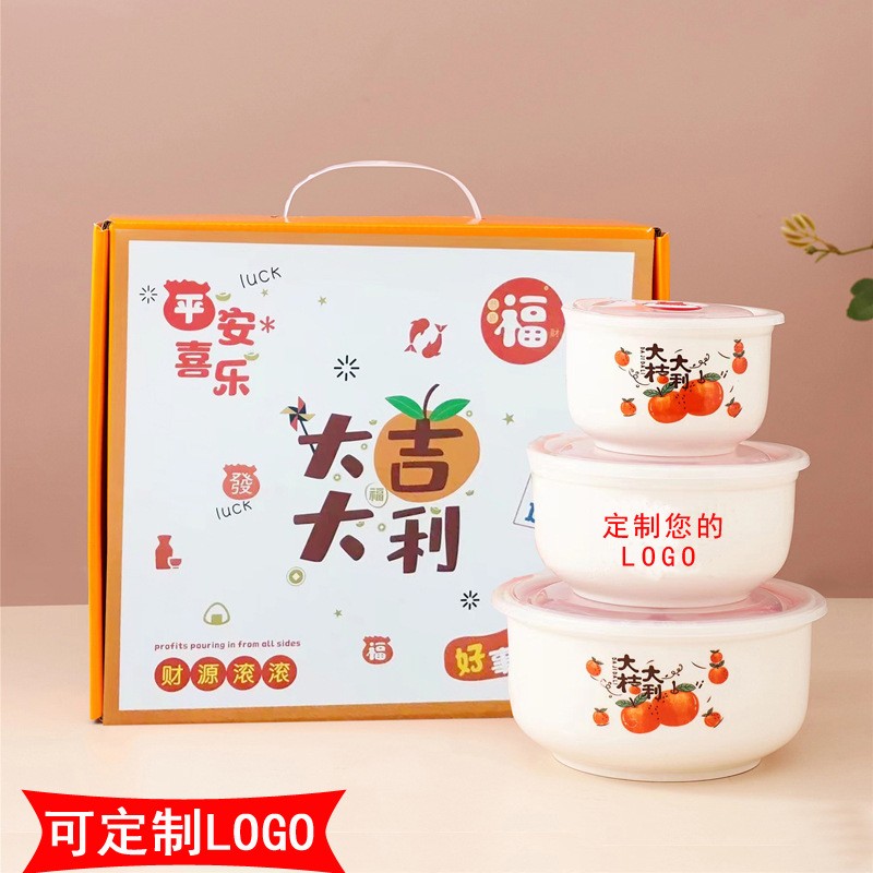 周年店庆开业礼品保鲜碗三件套珠宝店4S店公司赠品结婚回礼伴手礼