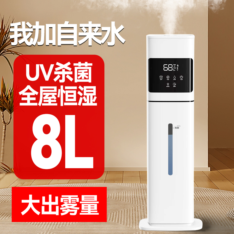 落地空气加湿器家用卧室客厅轻音大容量增湿器香薰孕妇婴儿大雾量