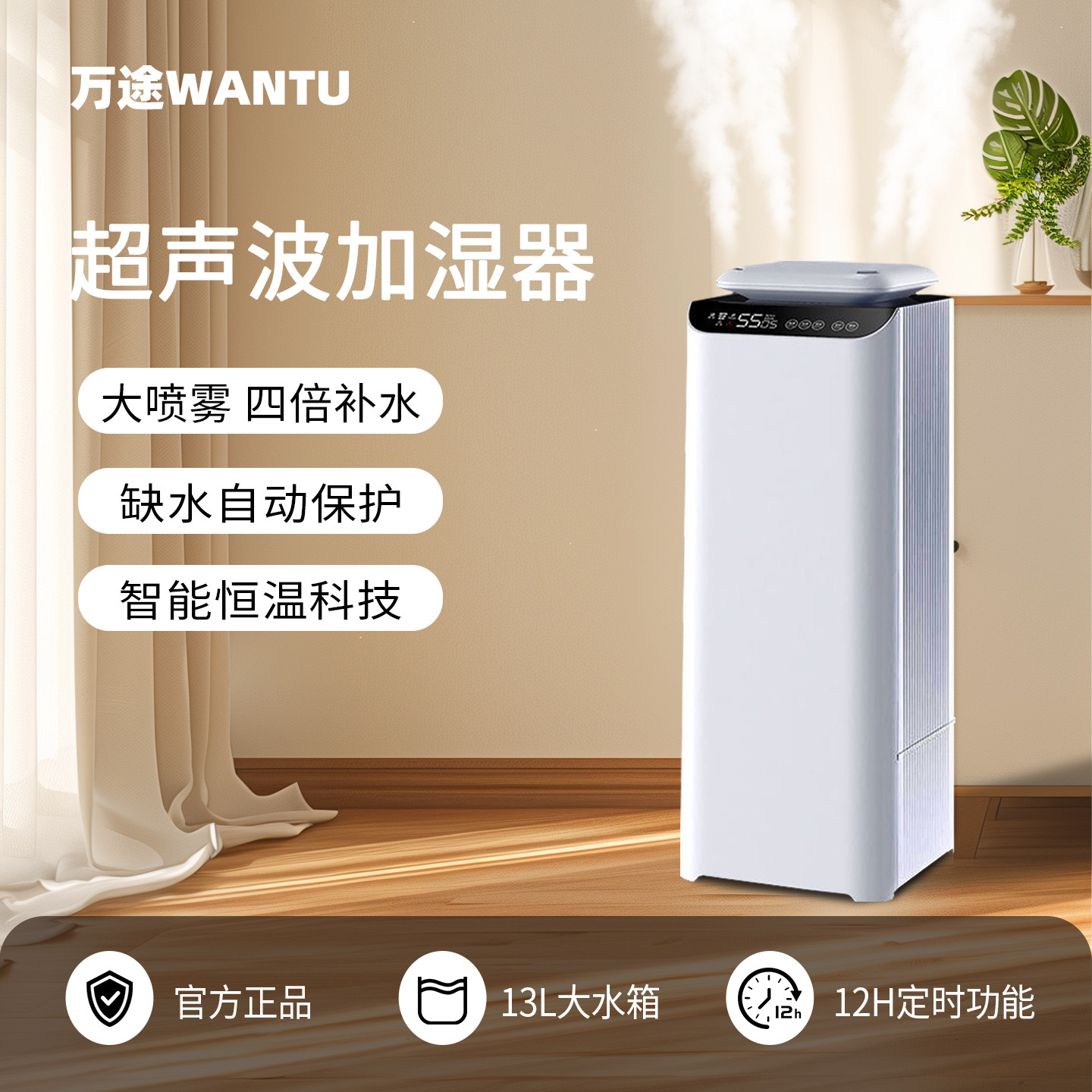 wantu工业级商用加湿器大雾量