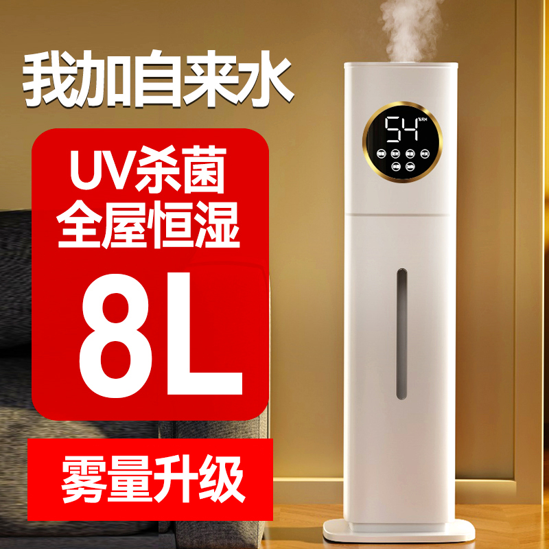 落地空气加湿器家用轻音卧室大容量房间香薰孕妇婴儿空调房大雾