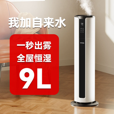 家用智能空气加湿器大容量