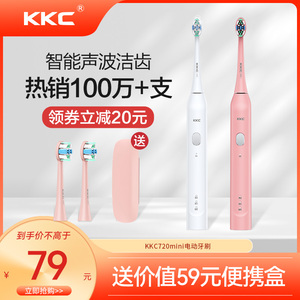 kkc电动牙刷全自动声波成人充电式软毛男女学生党情侣电动牙刷