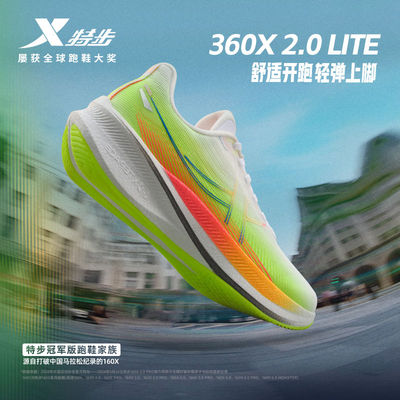 特步女鞋运动跑步鞋菱形碳板减震