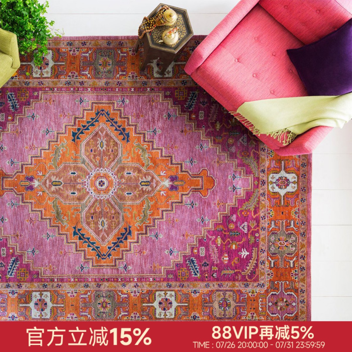 楼兰美惠 美式复古欧式茶几客厅地毯波斯地毯轻奢宫廷卧室床边毯