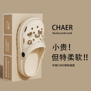 【youjunmp】洞洞鞋