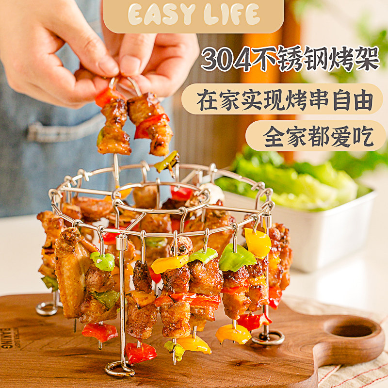 空气炸锅烤架304不锈钢烤串架家用烤箱烤肉架食品级烧烤肉串架子,厨房/烹饪用具,烧烤架,淘宝优惠券,粉丝福利购,淘宝优惠卷