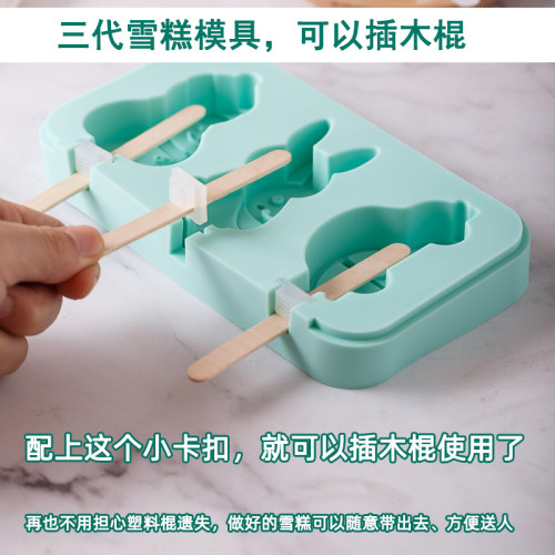 冰块模具塑料硅胶雪糕模具