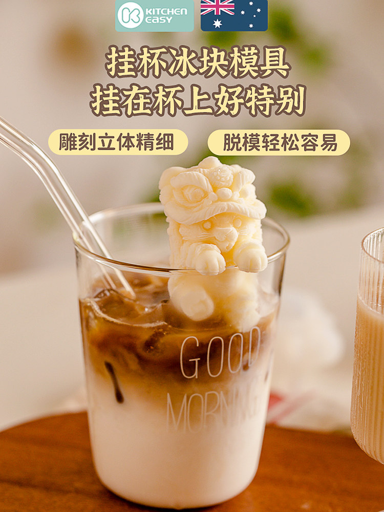 挂杯醒狮小熊食品级冰格模具硅胶制冰冷饮料咖啡奶茶冻小冰块模具