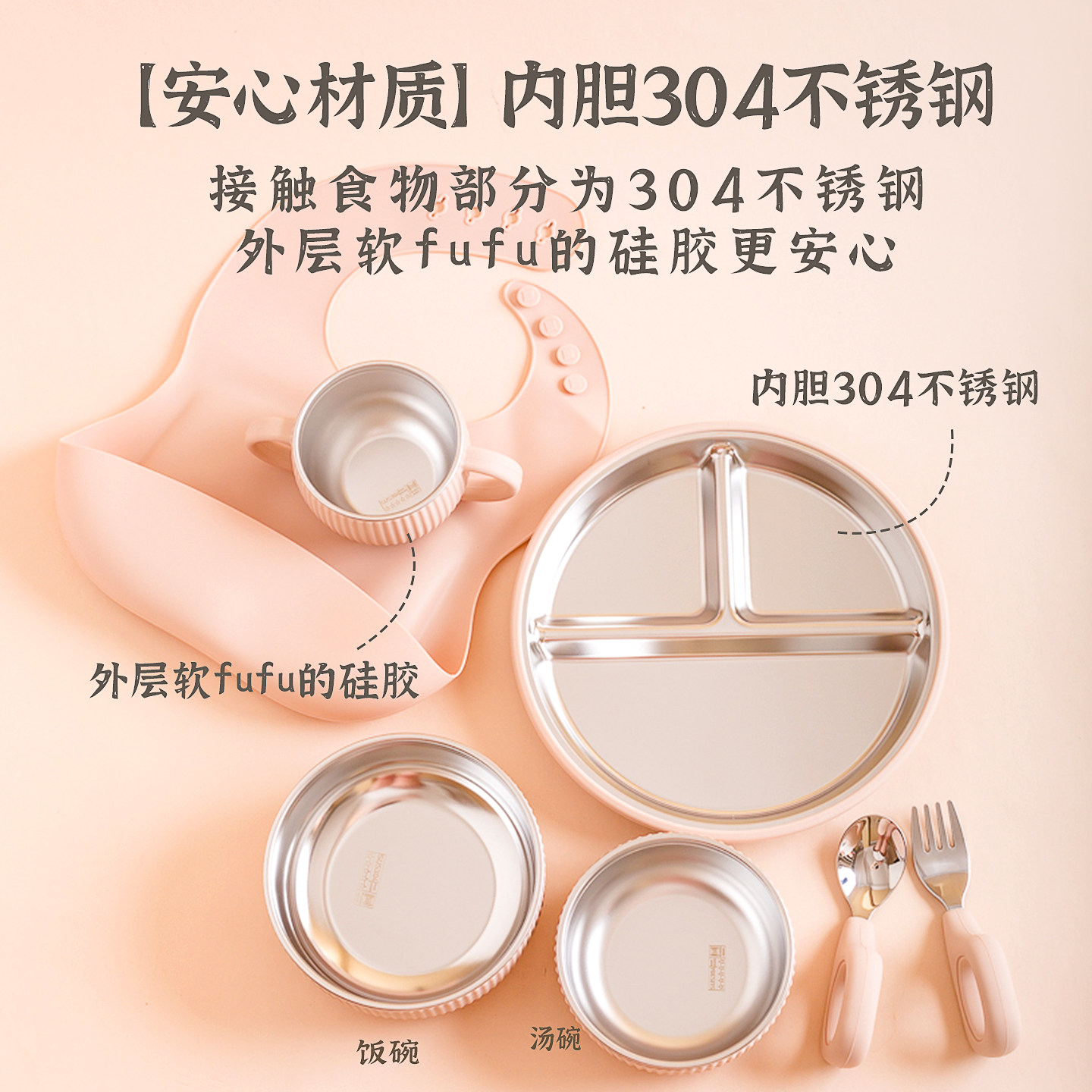 宝宝婴儿吸盘式硅胶不锈钢分格盘