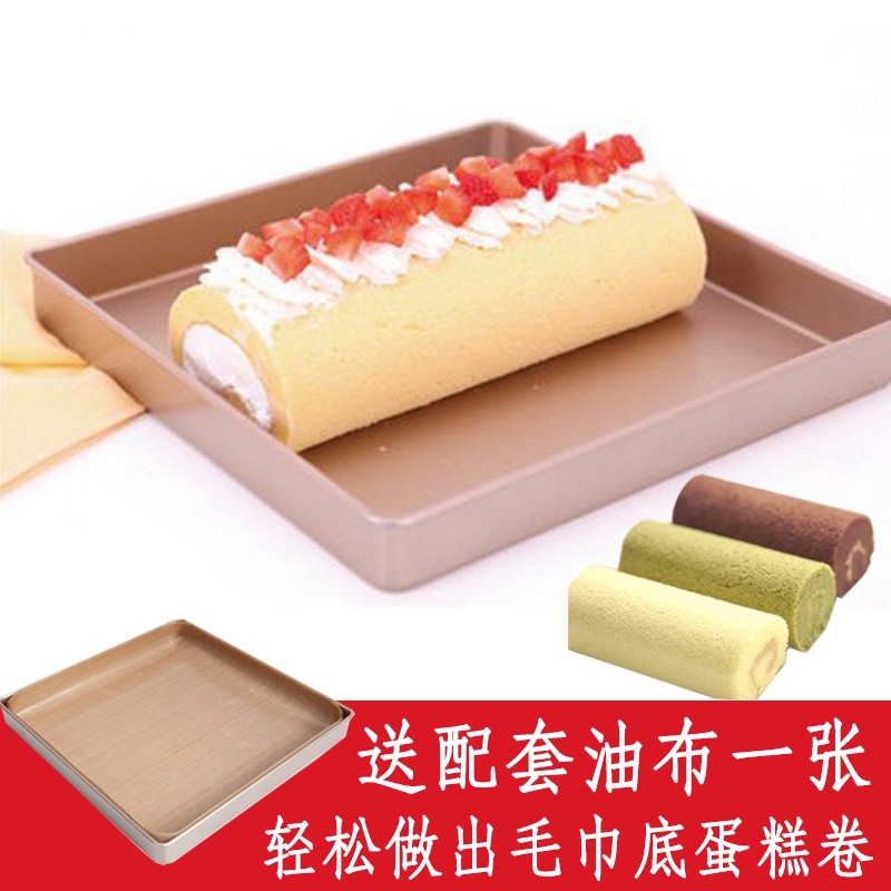 11寸蛋糕卷模具烘焙曲奇饼干面包家用不粘28x28方形深烤盘烤箱用,厨房/烹饪用具,烘焙模具,淘宝优惠券,粉丝福利购,淘宝优惠卷